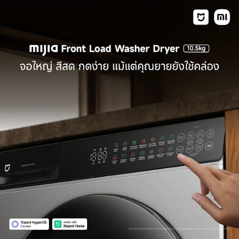 Mijia Front Load Washer Dryer 2