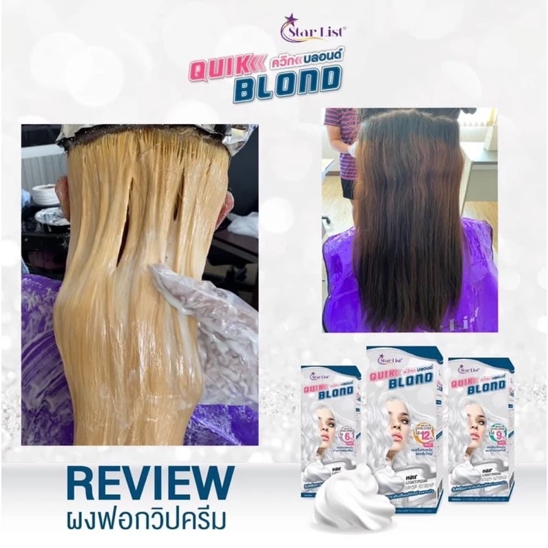 ผงฟอกสีผม Quik Blond Hair Lightening Whip Cream 2