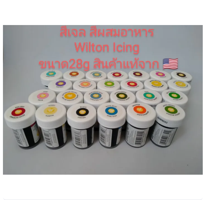 Icing Colors Gel Food Coloring 2
