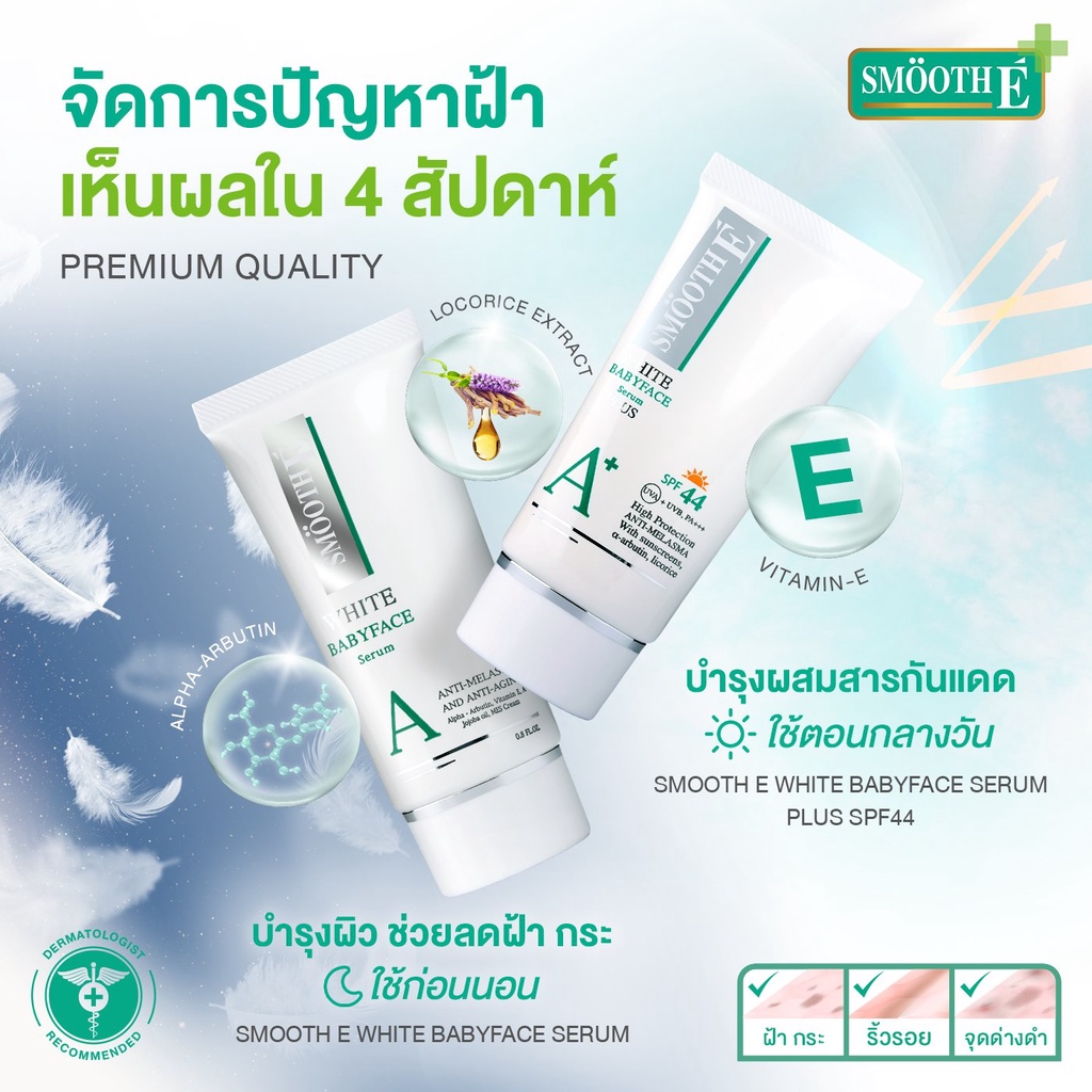 Anti-Melasma White Babyface Serum Plus SPF44 2