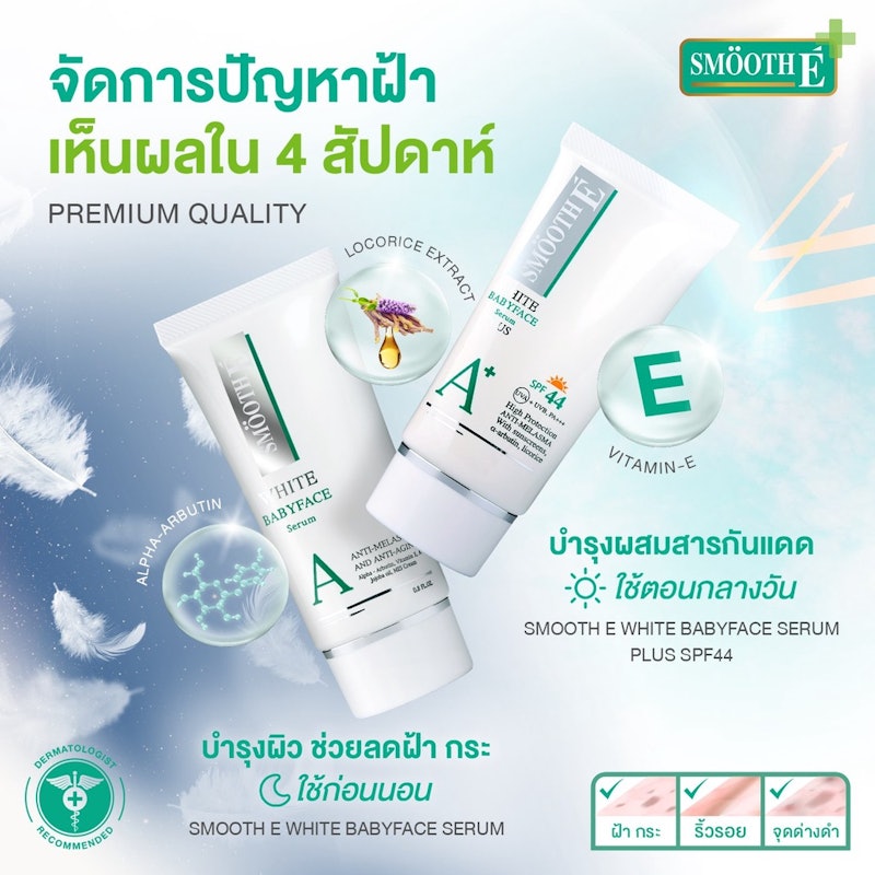 Anti-Melasma White Babyface Serum Plus SPF44 2
