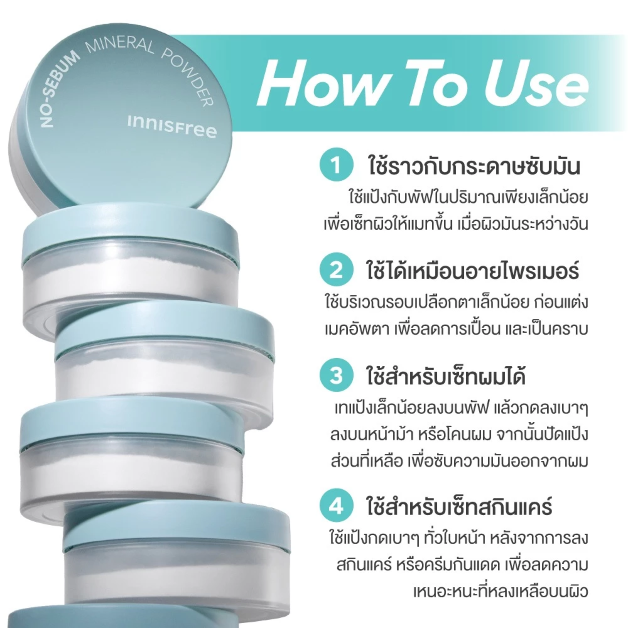 No Sebum Mineral Powder 3