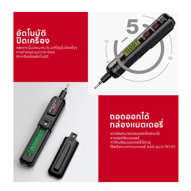 ปากกาตรวจจับแรงดันไฟฟ้า 3