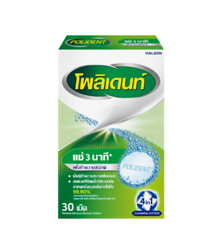 เม็ดฟู่ทำความสะอาดฟันปลอม Denture Cleanser 30'S 1