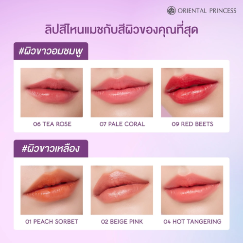 Beneficial Glam & Glow Smooth Lipstick 2
