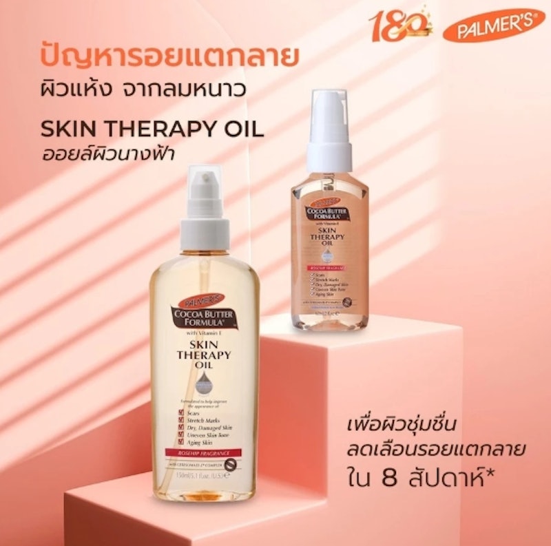 Skin Therapy Oil 2