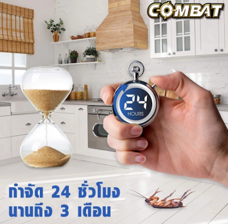 เหยื่อมด 3