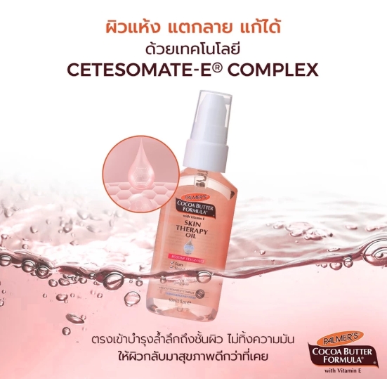 Skin Therapy Oil 3