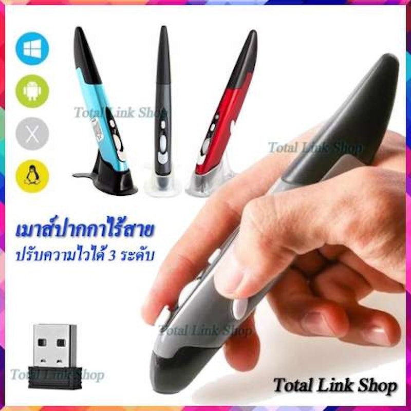 เมาส์ปากกาไร้สาย 2