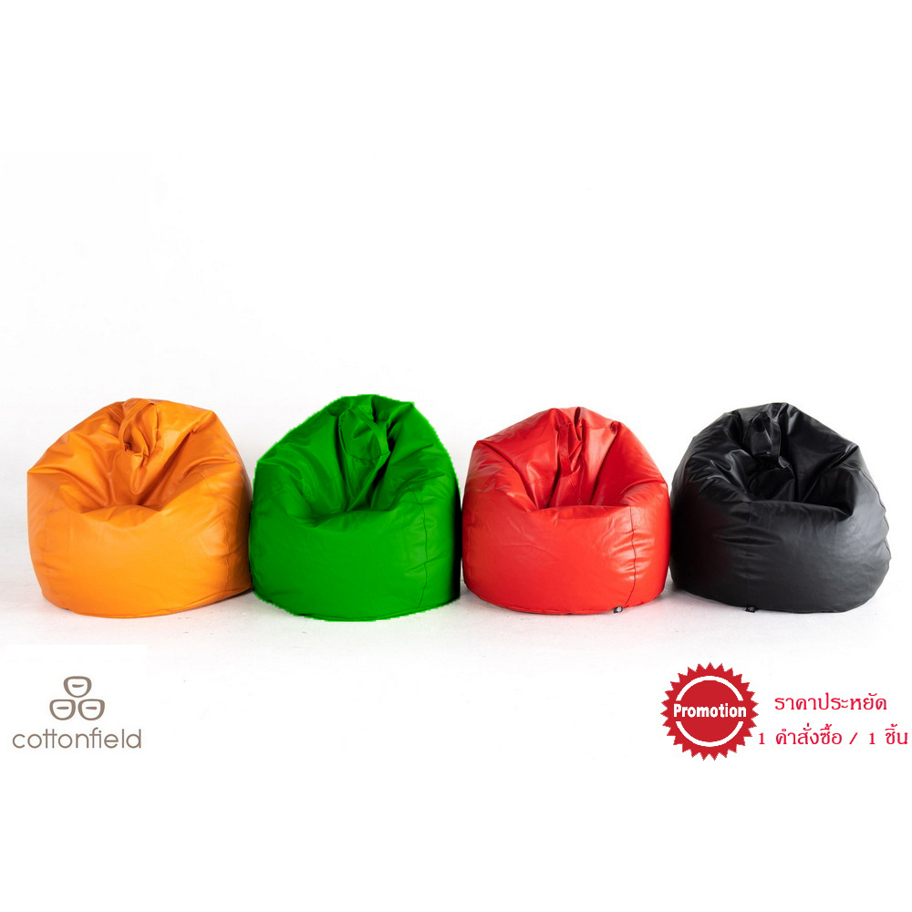 Bean Bag 2