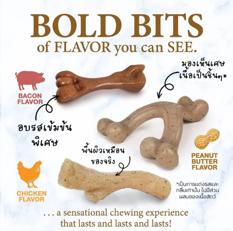 Gourmet Style Wishbone Puppy Chew Toy 2