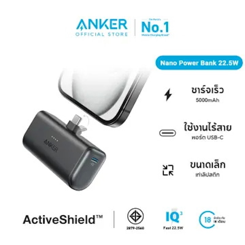 Nano Power Bank 2