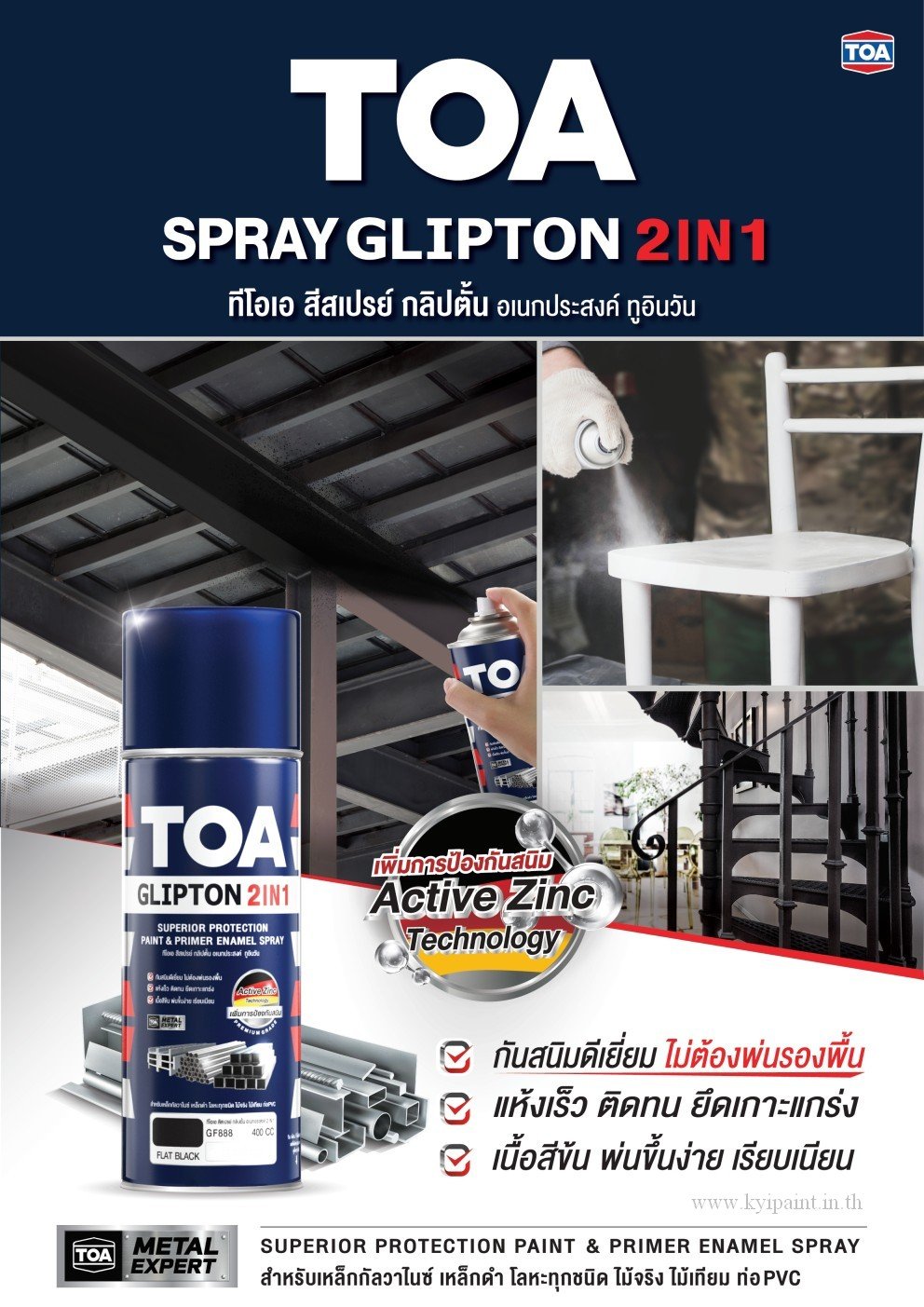 Spray Glipton 2In1 4