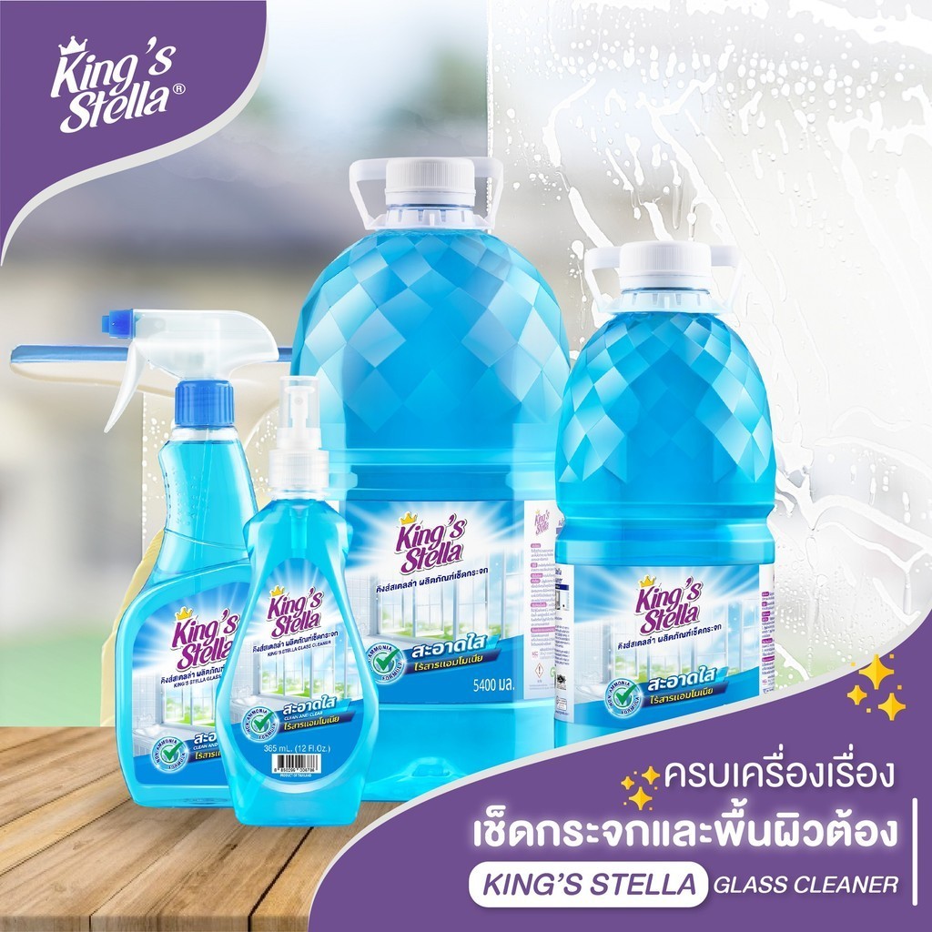 น้ำยาเช็ดกระจก 2