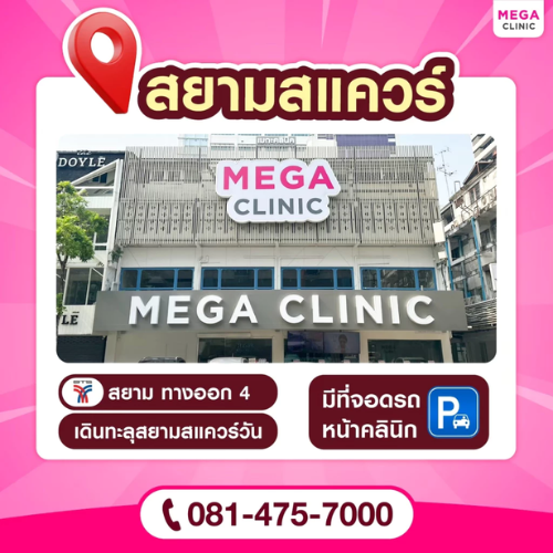 โปรหน้าเรียวผิวใสไซซ์ S โบท็อกซ์ 2
