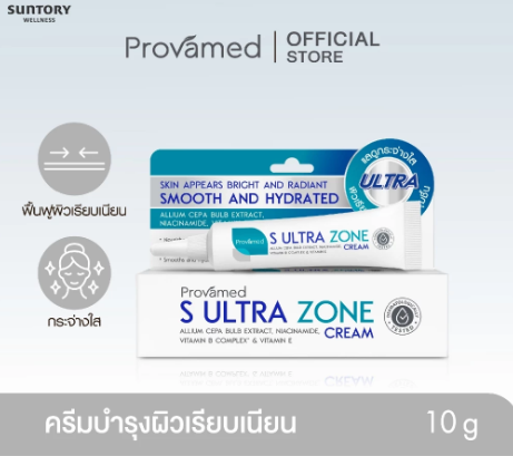 ผลิตภัณฑ์สำหรับแผลเป็นนูนแข็ง S ULTRA ZONE 2