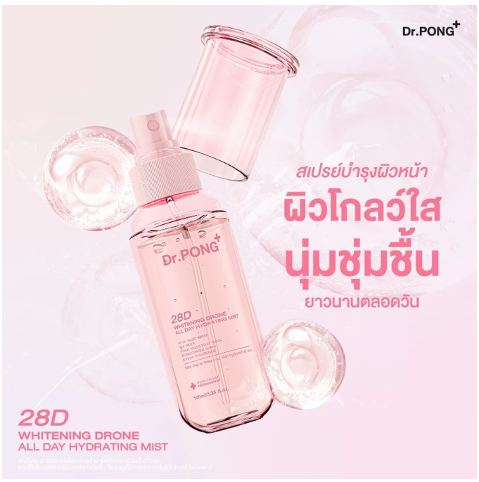 28D Whitening Drone All Day Hydrating Mist 3