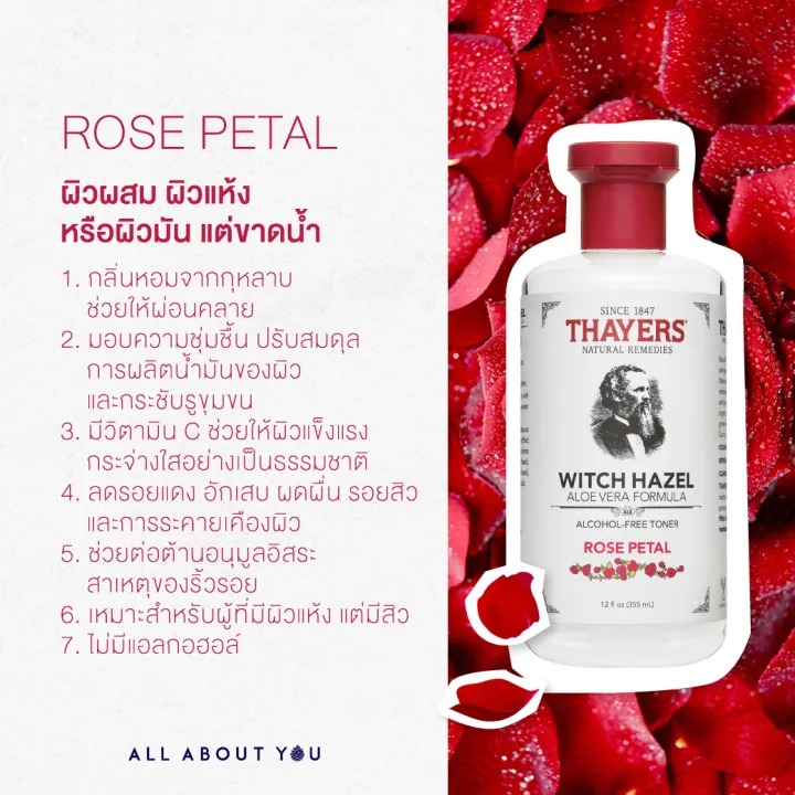 Rose Petal Witch Hazel Toner 3