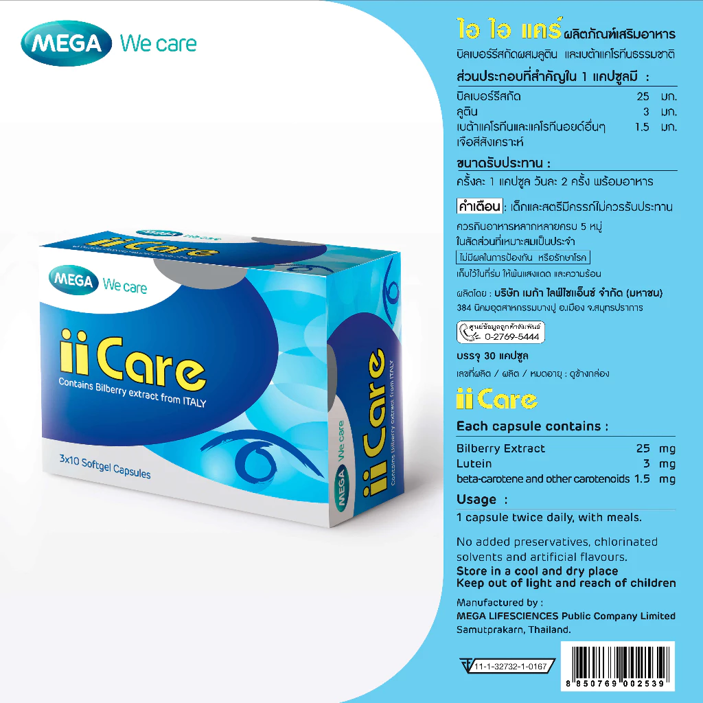 ii Care 2