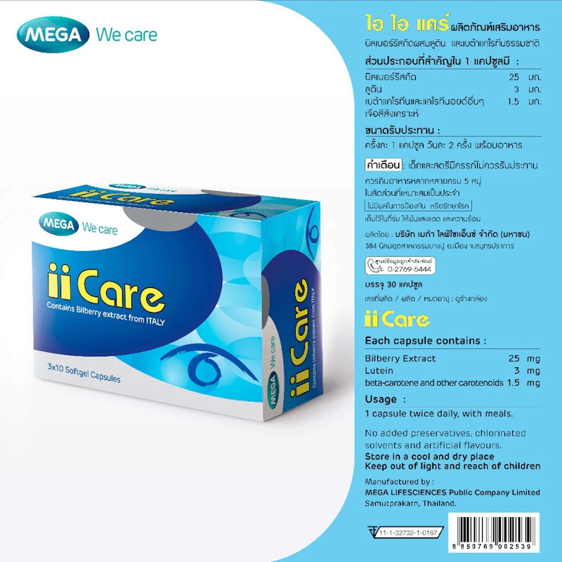 ii Care 2