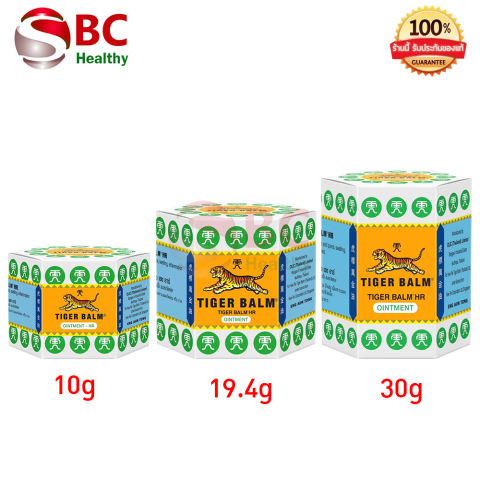 ยาหม่องตราเสือ Tiger Balm HR 2