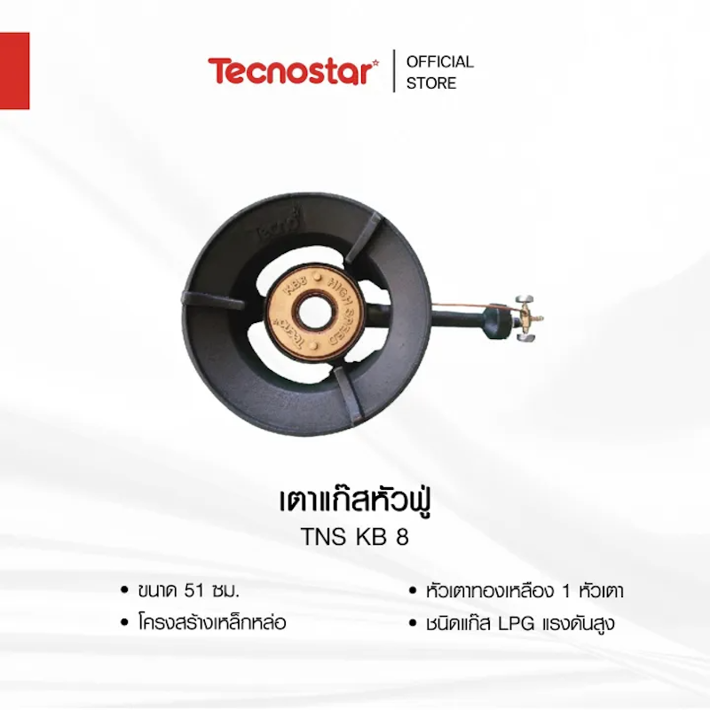 เตาแก๊สหัวฟู่ รุ่น TNS KB 8 2