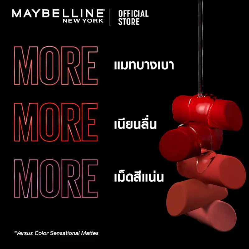 Color Sensational Ultimatte Lipstick 2