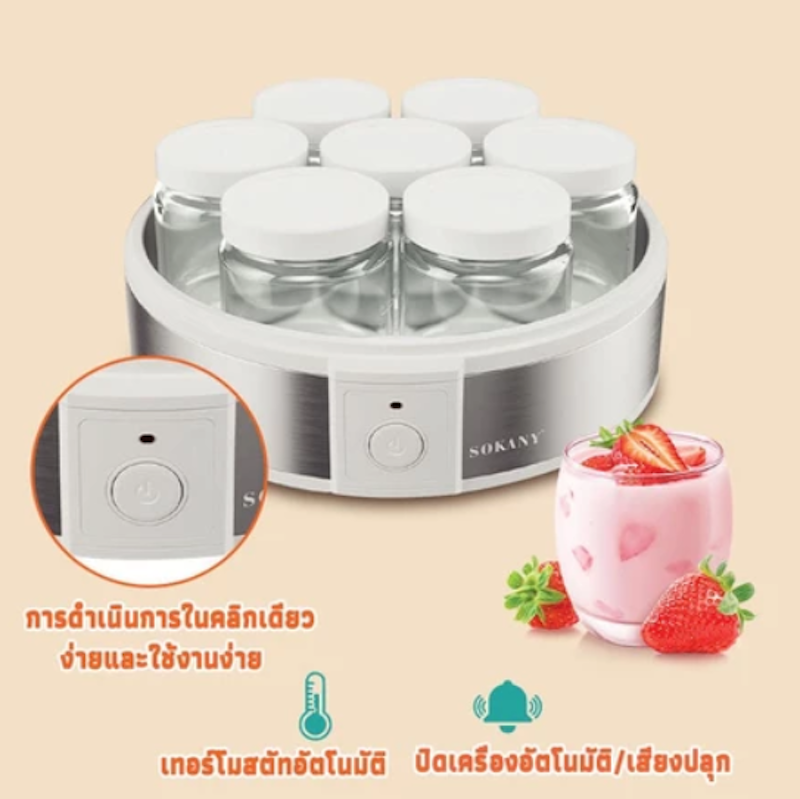 เครื่องทำโยเกิร์ต 4