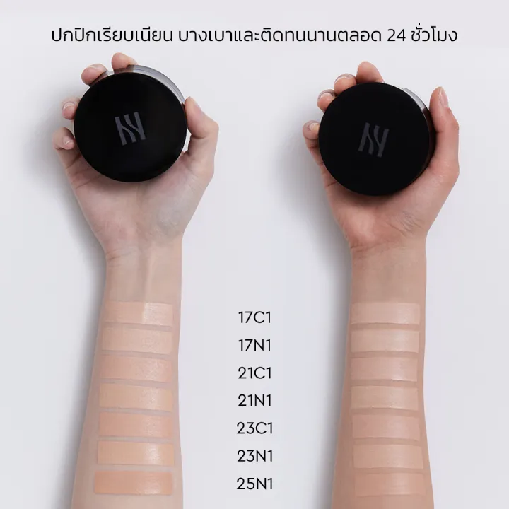 Black Cushion Foundation SPF34 / PA++ 3