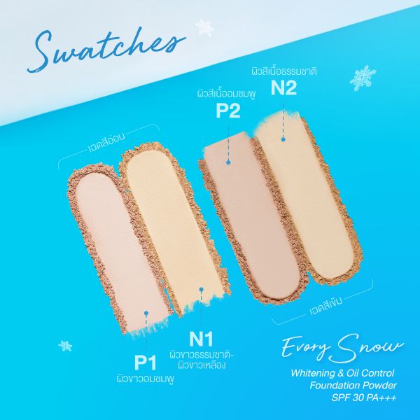 Evory Snow Whitening & Oil Control Foundation Powder SPF 30 PA++ 3