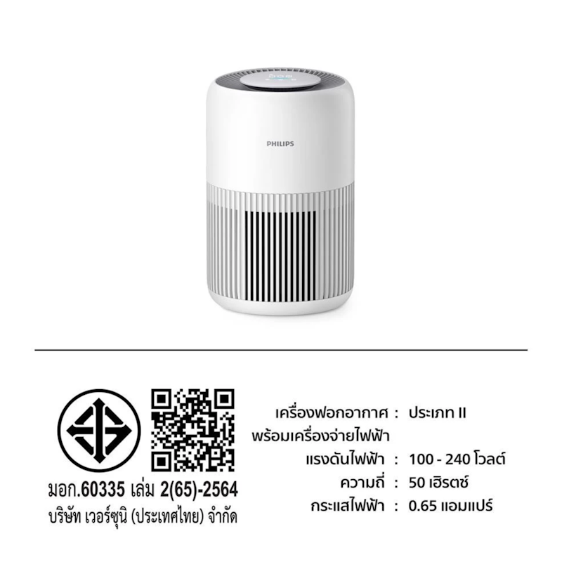 เครื่องฟอกอากาศ Air Purifier 900 Series 3