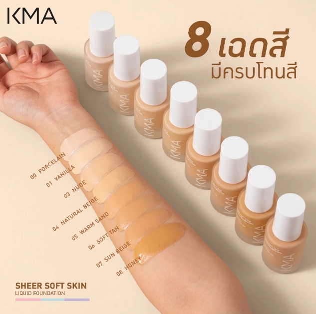 Sheer Soft Skin Liquid Foundation 2