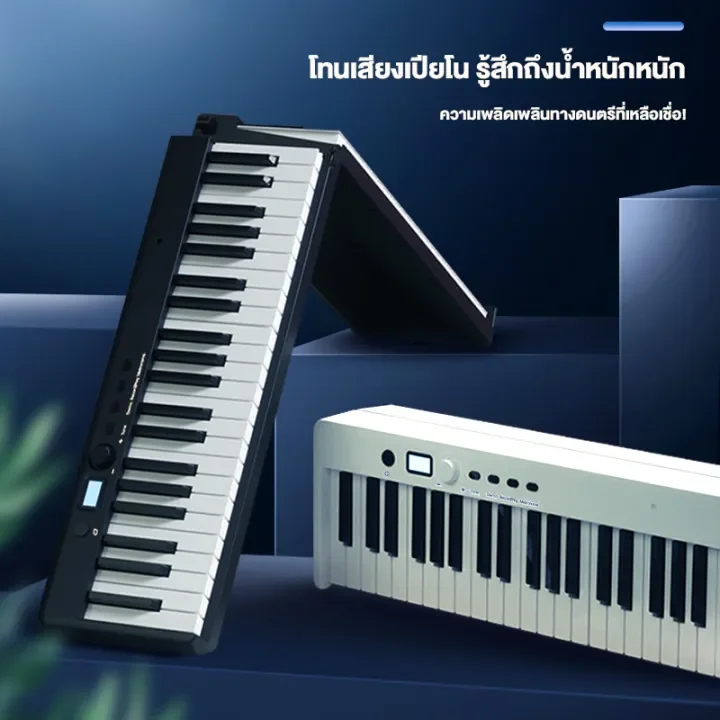 เปียโนไฟฟ้าอัจฉริยะ 3