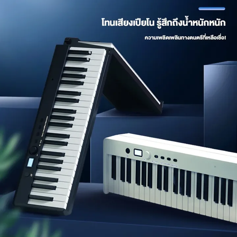 เปียโนไฟฟ้าอัจฉริยะ 3