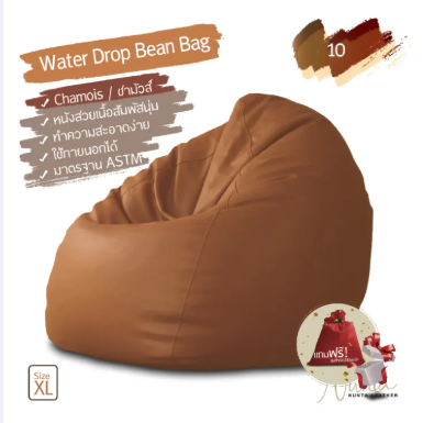 Water Drop Bean Bag 3