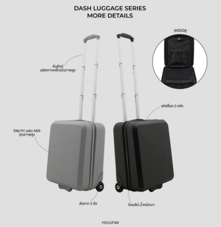 กระเป๋าเดินทาง รุ่น Dash Luggage 2