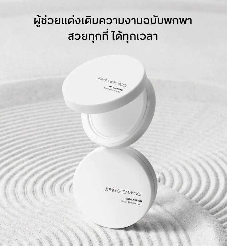 Pro-lasting Finish Powder Pact 3