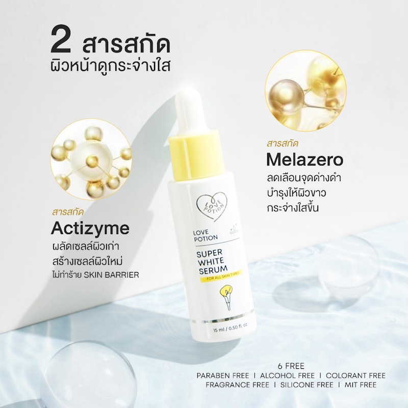 Super White Serum 2