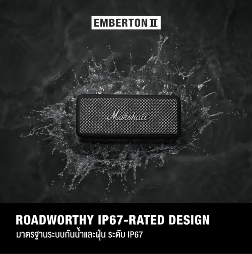 Emberton II 3