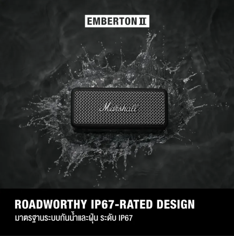 Emberton II 3