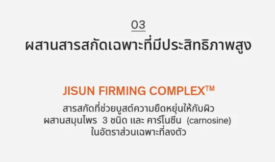 Essential Comfort Firming Cream EX 2