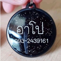 1. LITTLETAG – ป้ายชื่อสัตว์เลี้ยงทรงกลม