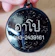 LITTLETAG 1. LITTLETAG – ป้ายชื่อสัตว์เลี้ยงทรงกลม 1