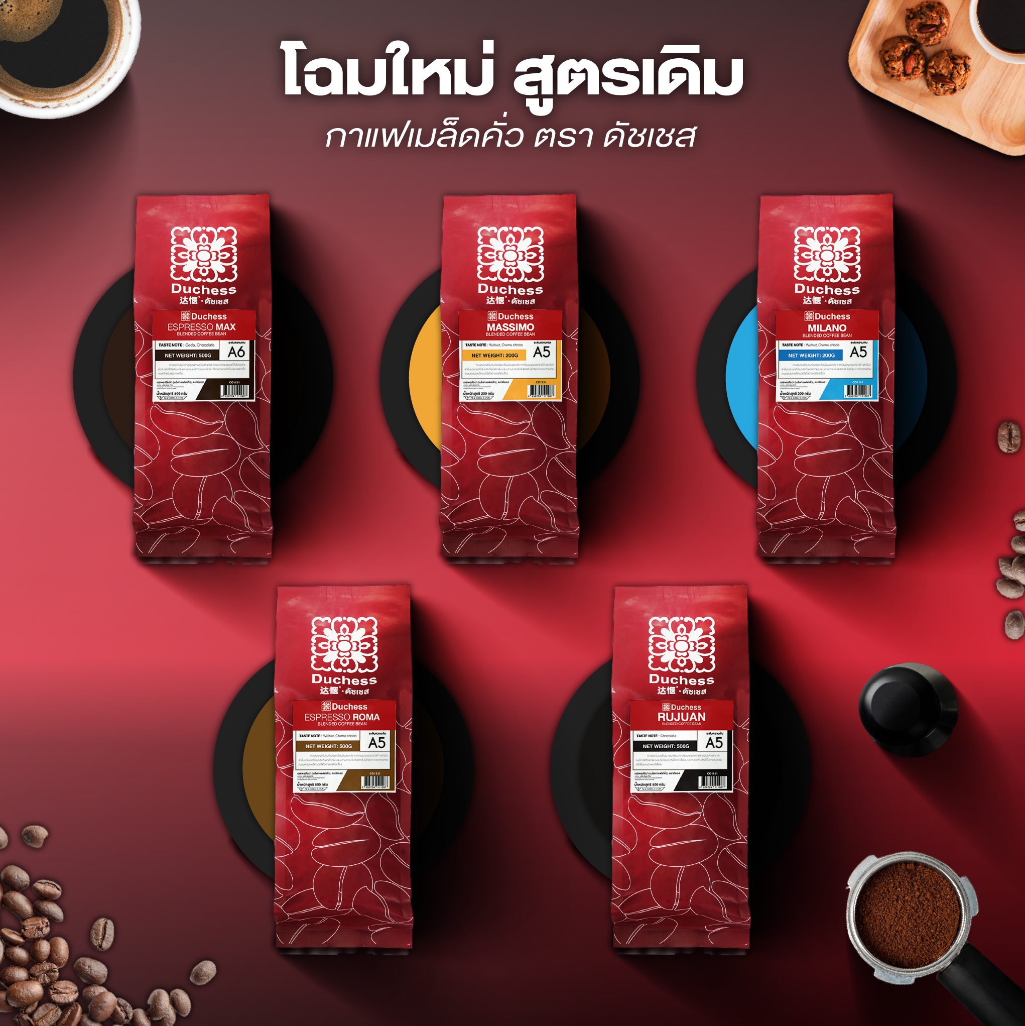Duchess​ Dark Roast Coffee Beans Espresso Roma 3