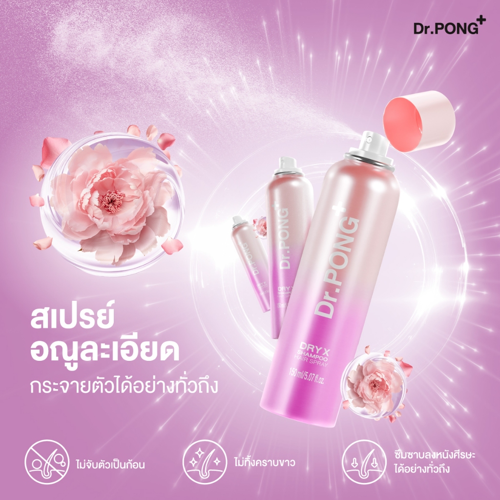 Dry X Shampoo Hair Spray 2