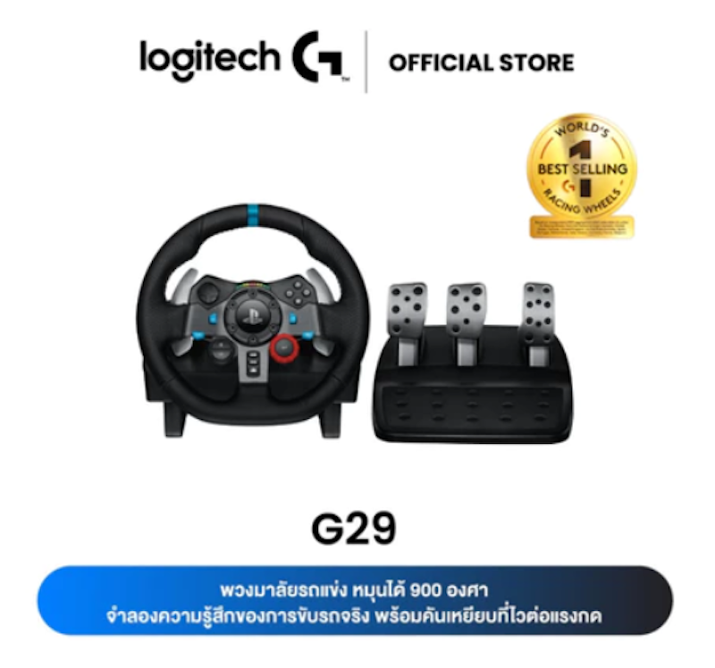 G29 Driving Force Racing Wheel 2