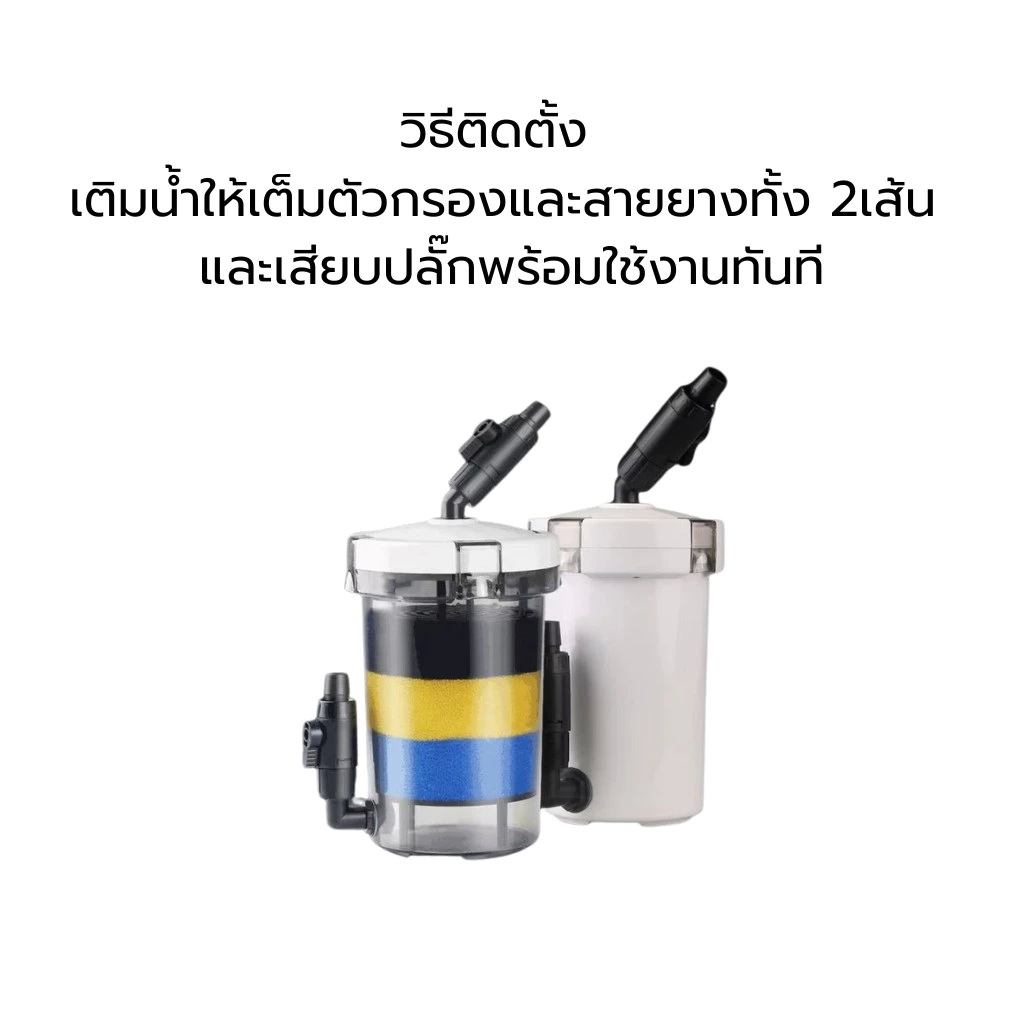 กรองนอกตู้ปลา 2
