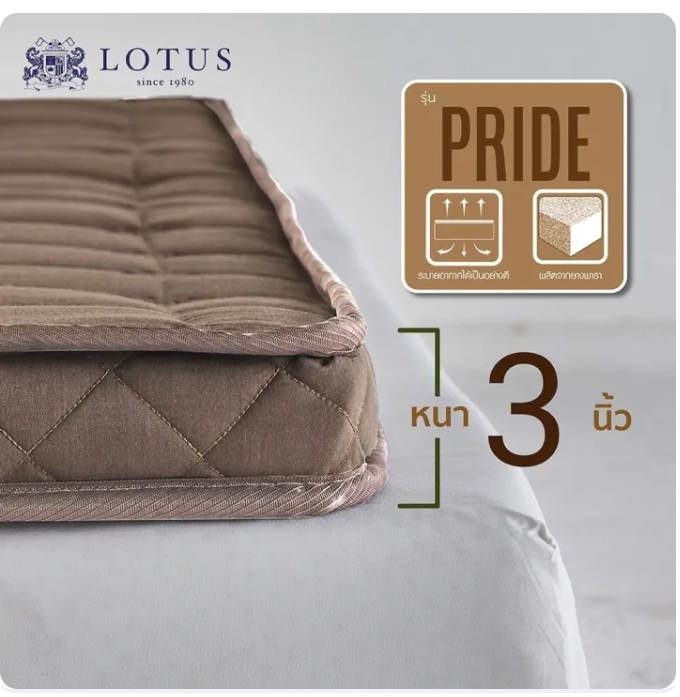 ที่นอนยางพารานุ่มแน่น Pride Latex Made In Belgium 3