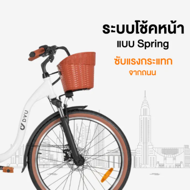 จักรยานไฟฟ้า รุ่น C6 Pro 3