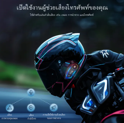อินเตอร์คอม X2 Plus 2